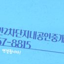 호반써밋단지내공인중개사사무소 이미지