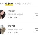 로슬린헤어