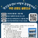 광산센터