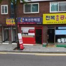소망복권판매점 이미지