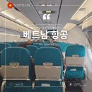 김해농업협동조합 | 김해공항 베트남항공 좌석지정 임산부 혜택 탑승 후기