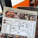큰맘할매순대국 청주지동점