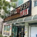 부민세숫대야냉면 | 오창맛집 부민소문난세숫대야냉면 춘향골남원추어탕 오창점