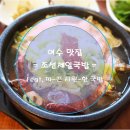 조선제일국밥(학동점) 이미지