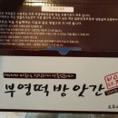 부영떡방앗간 이미지