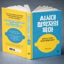 우리아이, 말하는 힘에서 미래를 찾다 | 다양성, ‘다름’에서 힘을 찾다