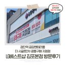 금강오픈케어 | 김치냉장고 상담, 검단역 금강펜테리움 공동구매 지정점 LG베스트샵 김포본점 예약 방문