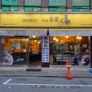 사이공본가 암사점 이미지