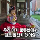 삼봉가든 | 전주 독채 풍류헌에서 내돈내산 아기 셀프 돌잔치 후기