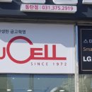 선일약국 이미지