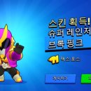 핑크몬스터