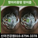 청도탕제원 네이버블로그