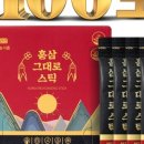 황풍정홍삼