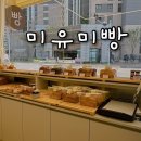미유미빵 | 부산시청빵집 쫄깃쫄깃한 식빵맛집 미유미빵 베이커리