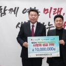 당진항만항운노동조합 | [충청대세뉴스] 당진항만항운노조, 이웃돕기 성금과 장학금으로 나눔 실천