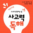 제이에스영수학원 - 사하구 하신번영로 189 | 제이에스영수학원
