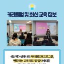 중앙초교 사거리 | [공지] 아이의 미래를 함께 고민하는 삼성영어 셀레나 동일중앙 제3회 학부모 설명회 후기