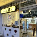 나성동_세종SJ타워앞 | 나성동 샤브샤브 맛집 퐁당 세종점