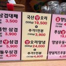 승승(초읍점)