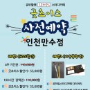 르하임스터디카페인천만수점 네이버블로그