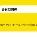 슬림업의원 이미지