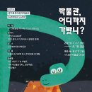 경기북부어린이박물관 이미지
