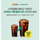 스타벅스 의정부장암DT