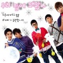 우리집에왜왔니 이미지