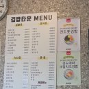 김밥타운 | 진도 김밥타운 후기, 톳김밥에 반한 진도 전통시장 근처 김밥 맛집