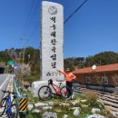 서상중학교 | 백두대간 덕유산 육십령 라이딩(서상~육십령~무룡재~복성이재~인월)