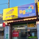 까치로또판매점