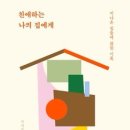 선영씨책방 네이버블로그