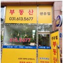 동탄타운하우스공인중개사사무소 이미지