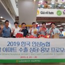 김포파주인삼농협현지네
