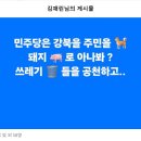 강북을 주민을 뭘로 보는겨??? 이미지