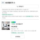 성산플로우