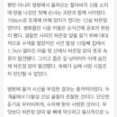 ‘그것이 알고싶다’ 故 허은정 살해 용의자 얼굴과 결정적 단서(종합) 이미지