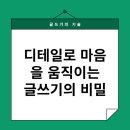 내마음 글쓰기 이미지
