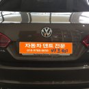 공주자동차외형복원 이미지