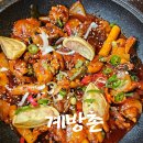 권가네영양고추찜닭 | 진주 충무공동 맛집 추천 "계방촌" 가마솥찜닭 추천 양념부터 당면까지 맛도리 인정