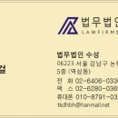 (주)홀썸 법원 구내식당 | 수원지방법원 여주지원 부동산경매 유치권행사 토지 입찰 후기