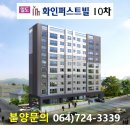 ◆구제주 신축아파트◆ 일도초, 동초교 도보3분!! 일도 화인퍼스트빌 10차, 37평형 18세대 10층 아파트 이미지