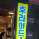 39치킨 호프 이미지