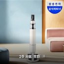 (주)다솜이앤지(4종) | 삼성 비스포크제트 AI 280W Lite 청소기 2주 리얼후기