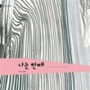 생각놀이터작은도서관 이미지