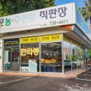 농수산물직판장 이미지