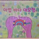 새봄초등학교 이미지