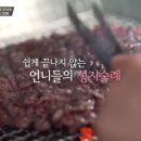 울산언양불고기 이미지