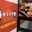화로상회 성남을지대점 이미지