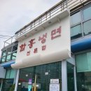 이조면옥 이미지